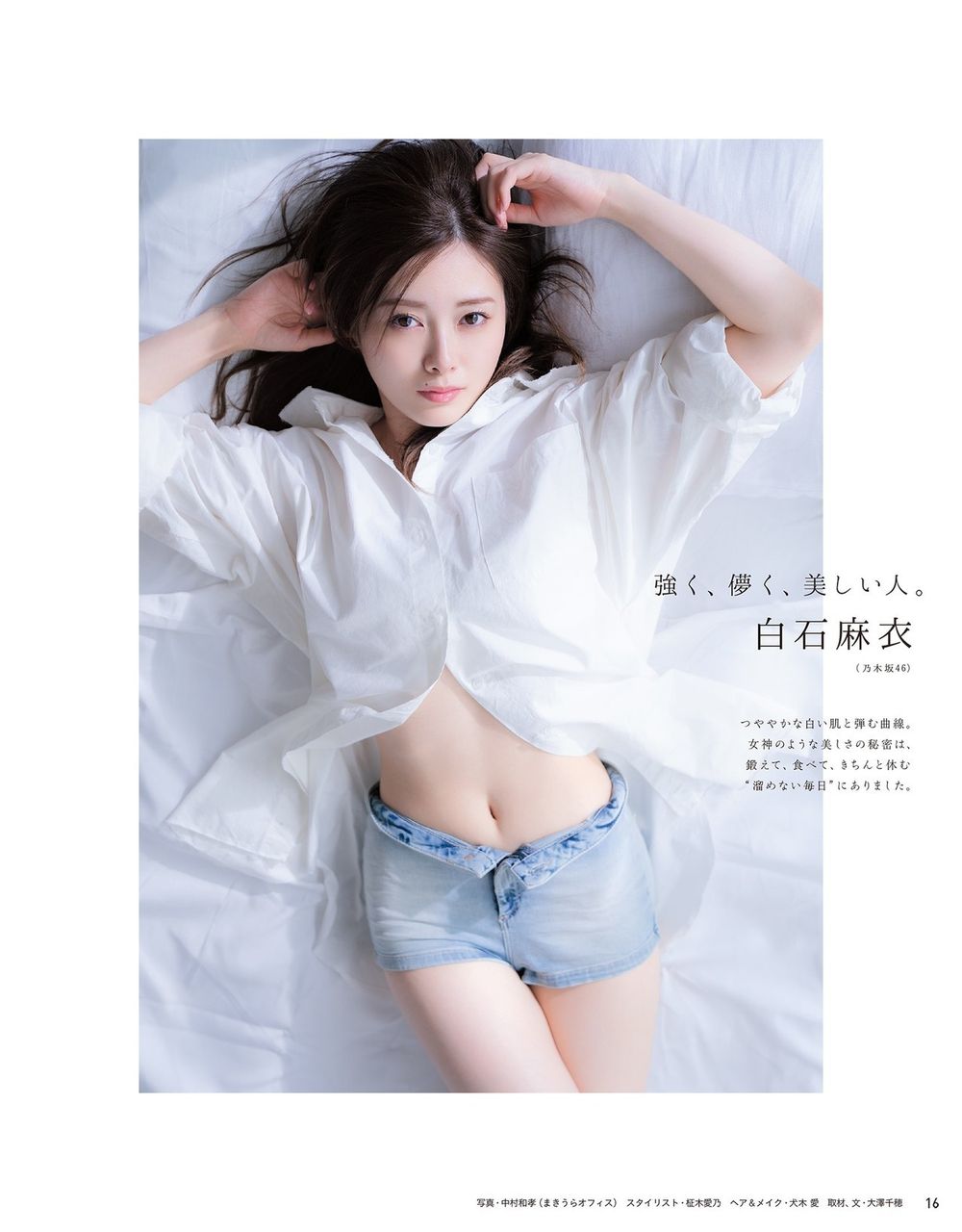 白石麻衣エロ画像tumblr_puqzgzl8Ny1w3ota5o5_1280