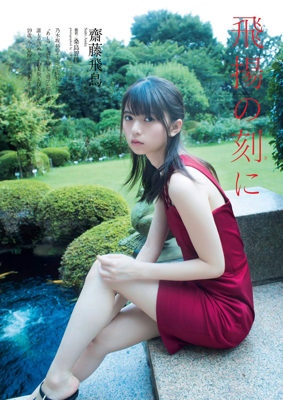 齋藤飛鳥エロ画像tumblr_ow3thjX14p1wuyzjko4_1280