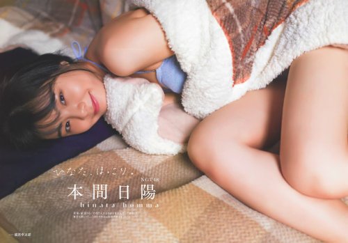 本間日陽エロ画像D0AWvy2UYAEj4YE