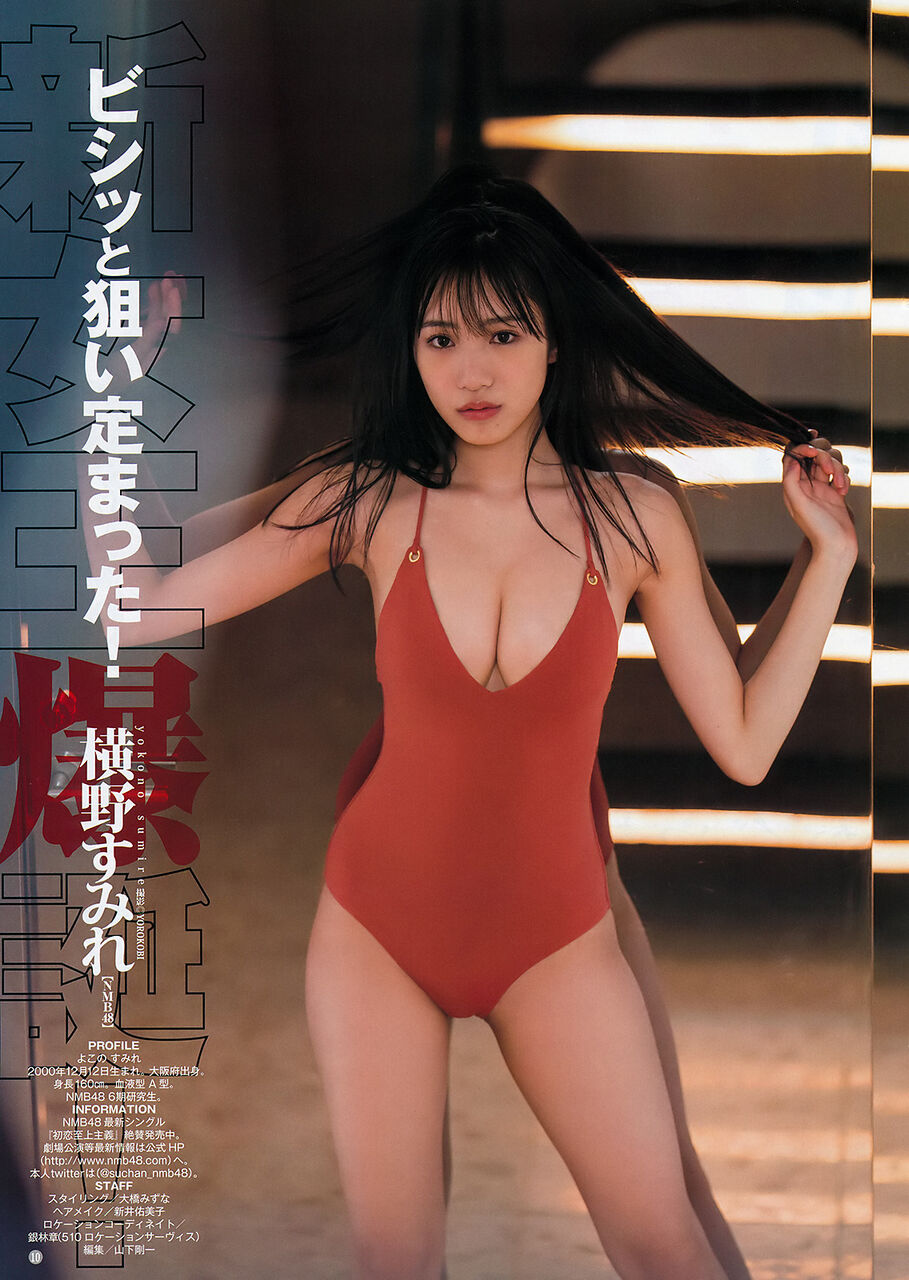 横野すみれエロ画像tumblr_0908b25165adb19e02efb31f564d017a_ff58d9db_1280