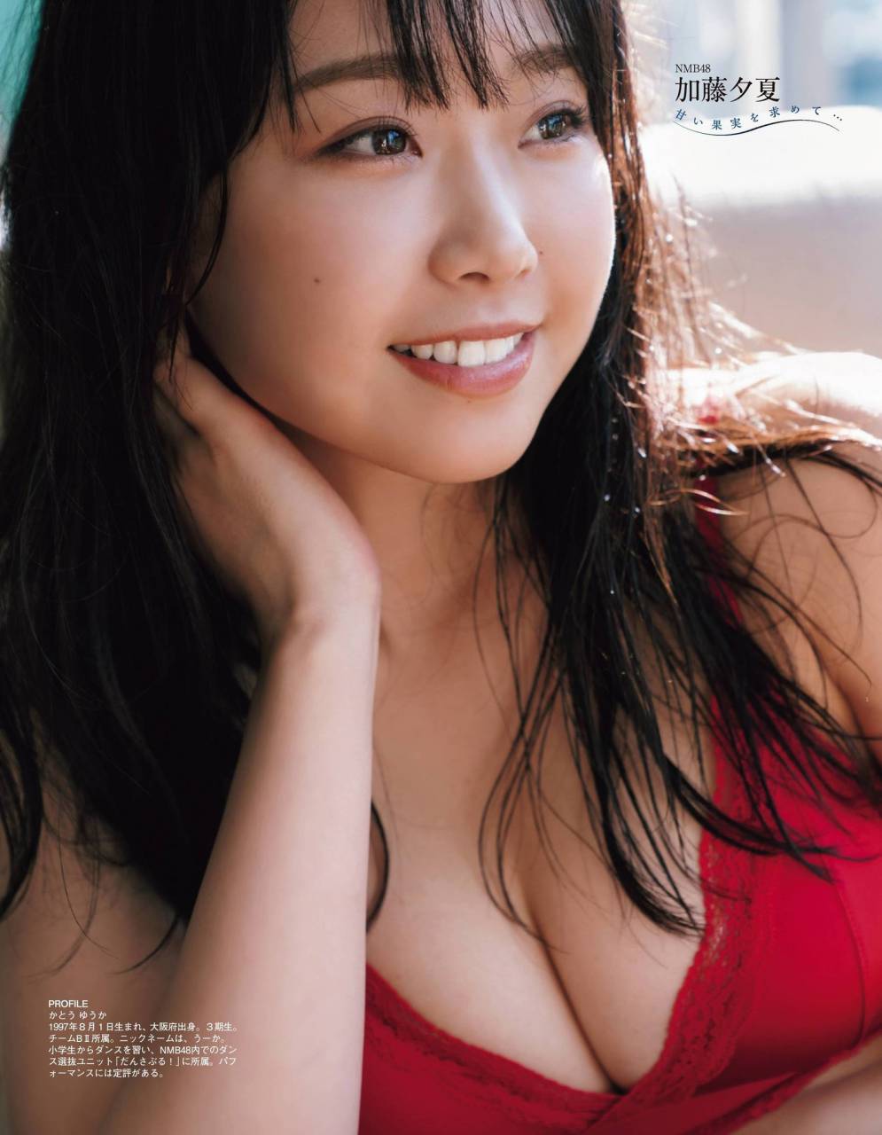 加藤夕夏エロ画像