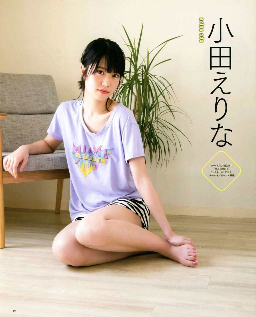 小田えりなエロ画像tumblr_pg9orqGpXX1uyi5jso5_1280
