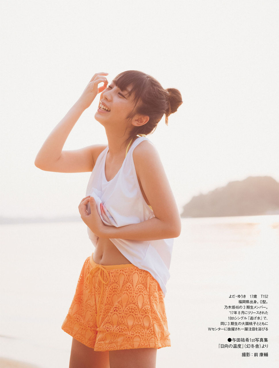 与田祐希エロ画像tumblr_p22cxy6yNb1w3ota5o4_1280