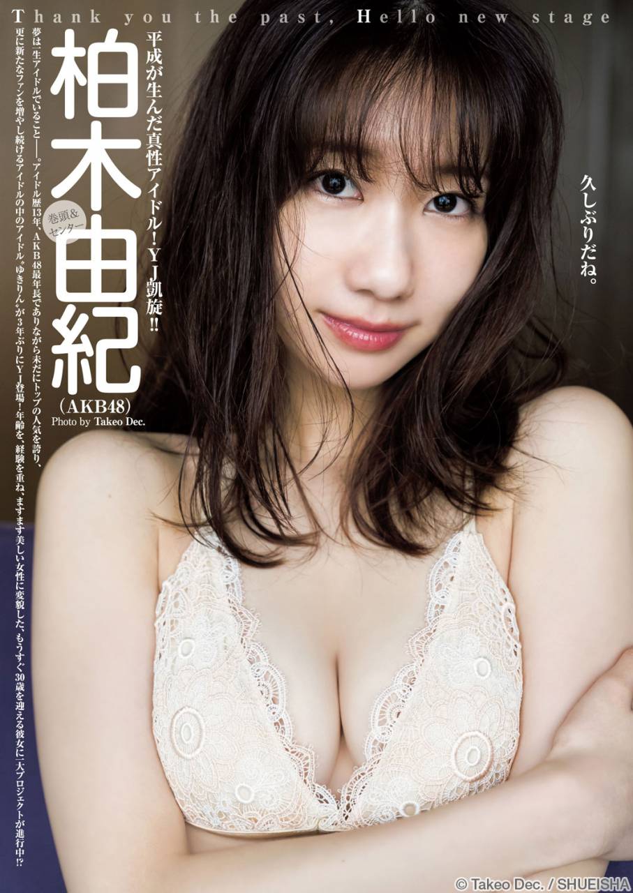 柏木由紀エロ画像