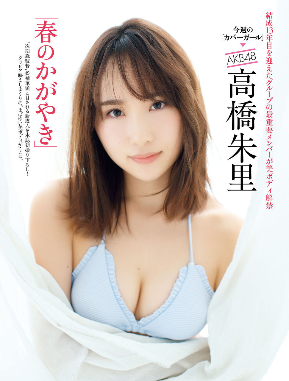 高橋朱里パンチラエロ画像0枚 Rocketpunch水着おっぱいakb48抜ける画像 Akb48 乃木坂46エロ画像まとめコンツェルン 高橋朱里パンチラエロ画像0枚 Rocketpunch水着おっぱいakb48抜ける画像 Akb48 乃木坂46エロ画像まとめコンツェルン
