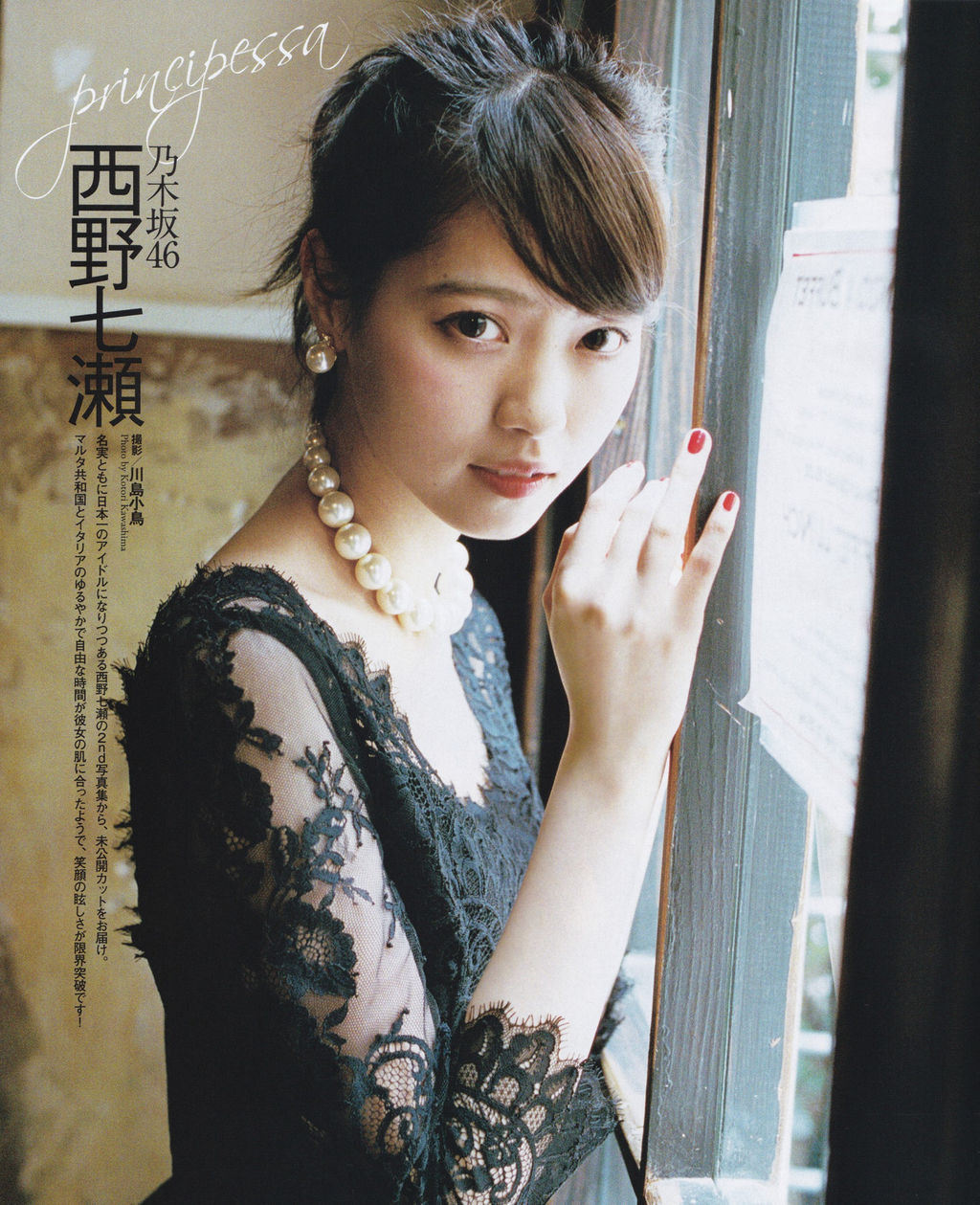 西野七瀬エロ画像tumblr_oebni8KMMA1ukquamo6_1280