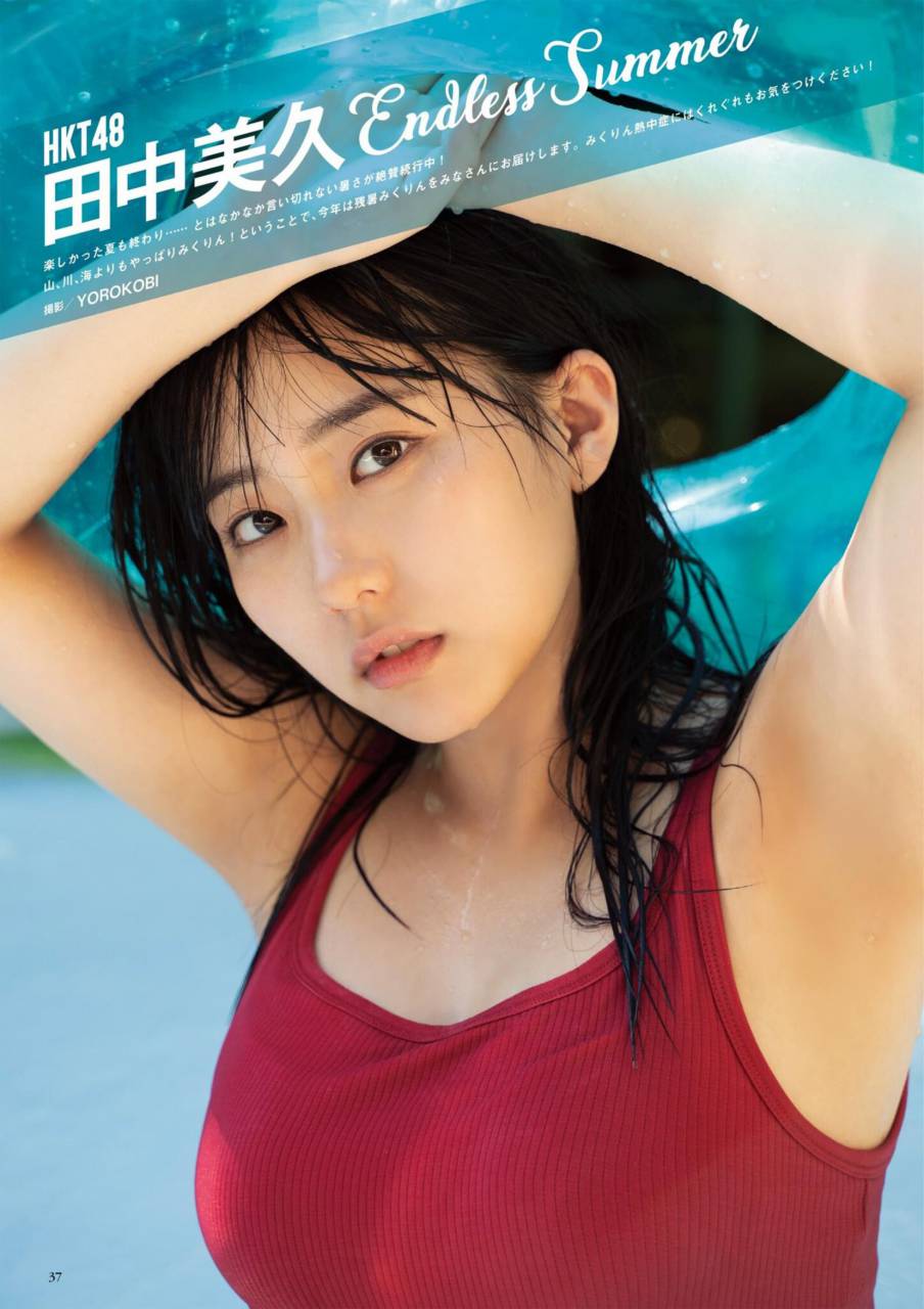 田中美久エロ画像