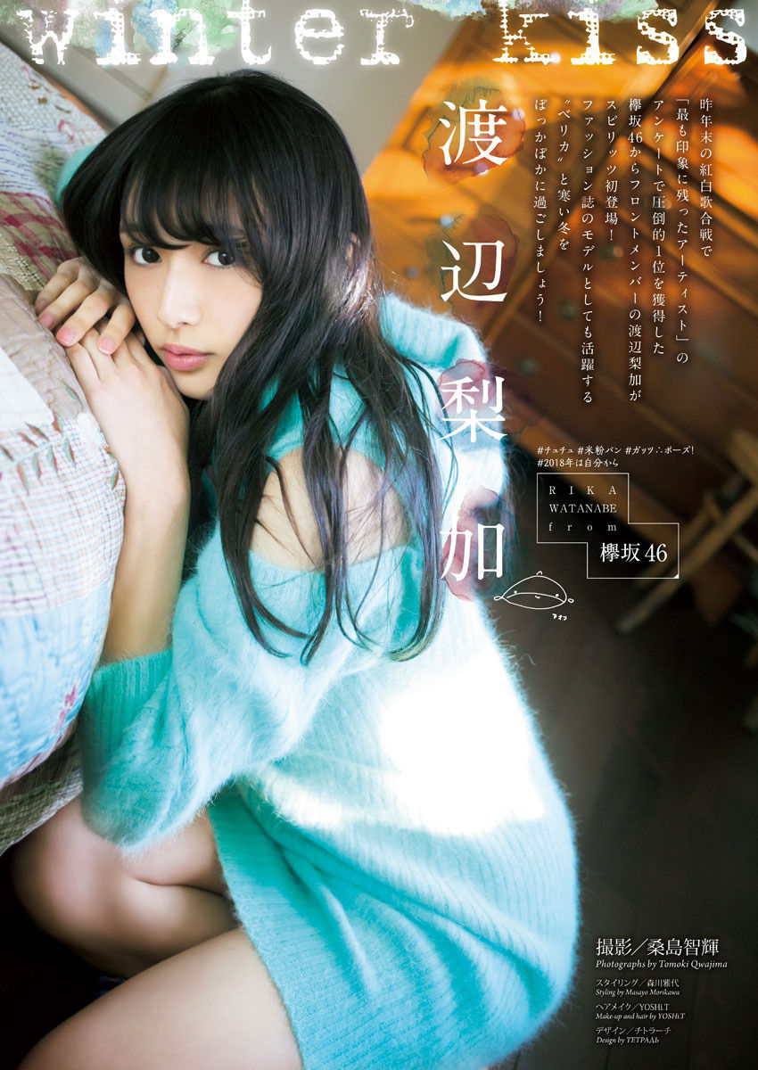 渡辺梨加エロ画像tumblr_p3a6ffoaye1vpybydo1_1280