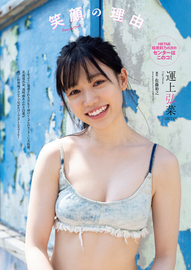 運上弘菜エロ画像EV8_Q_YUwAEBcxm.jpg large