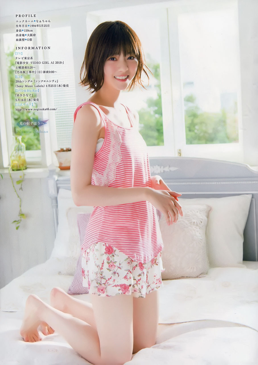 西野七瀬エロ画像tumblr_p5z9p9VsSn1w3ota5o8_1280