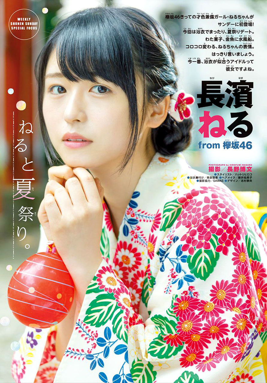 長濱ねるエロ画像tumblr_osqa5jw1vV1u2u48ho2_1280