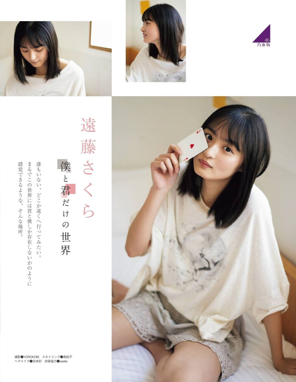 遠藤さくらエロ画像tumblr_b2d0bcd6246904f6837af42717b523d9_29059aff_1280
