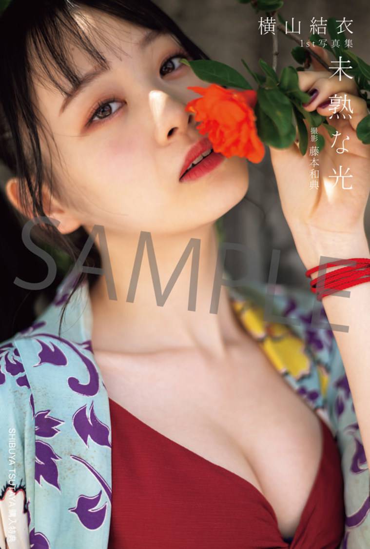 横山結衣エロ画像