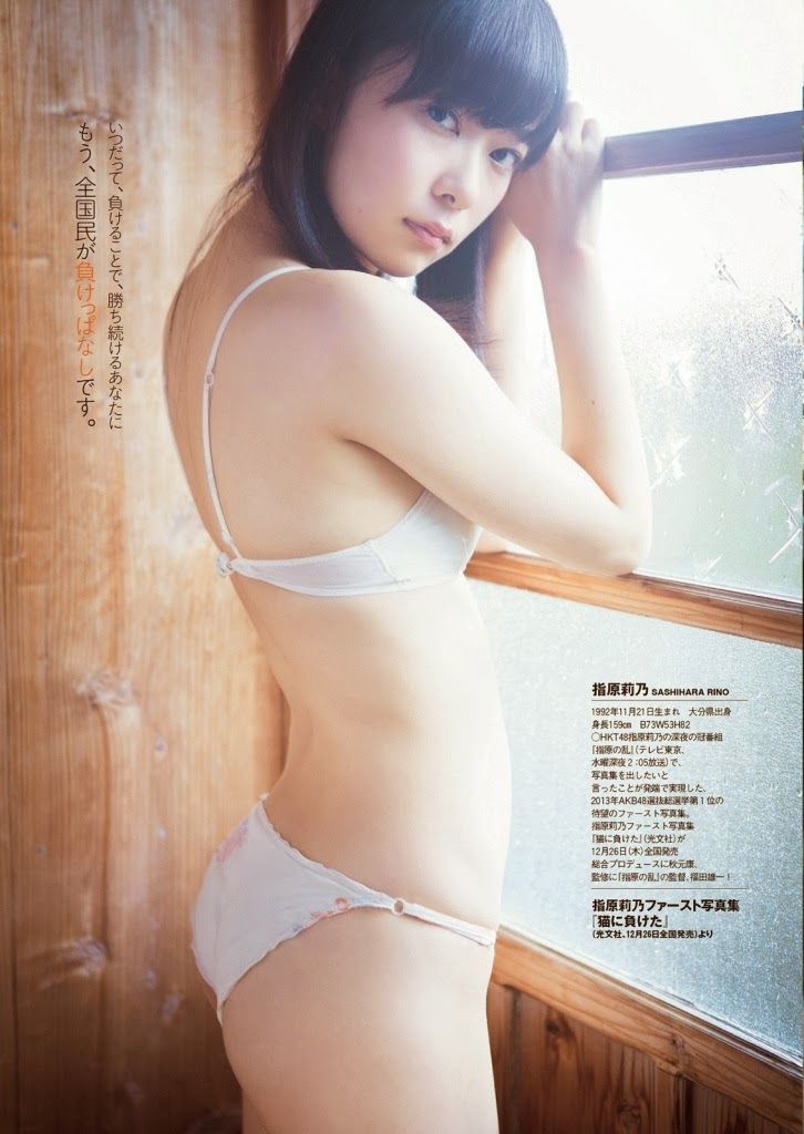指原莉乃エロ画像no title