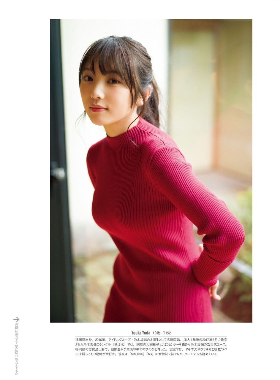 与田祐希エロ画像no title