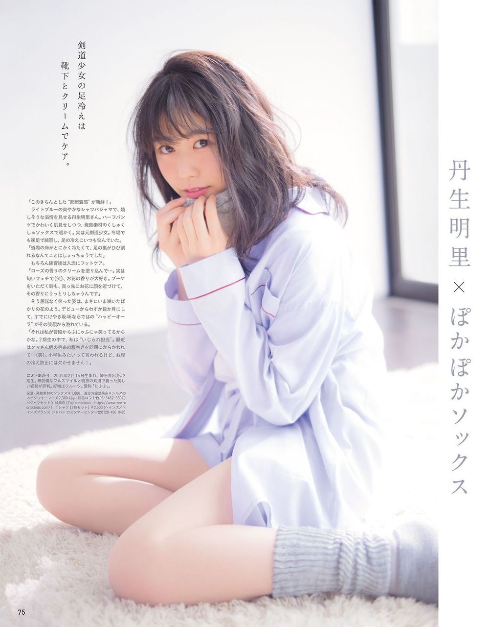 丹生明里エロ画像tumblr_p0v45m01bg1vpybydo5_1280