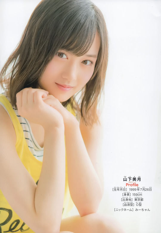山下美月エロ画像tumblr_inline_p1bhq0csj21udhmku_540