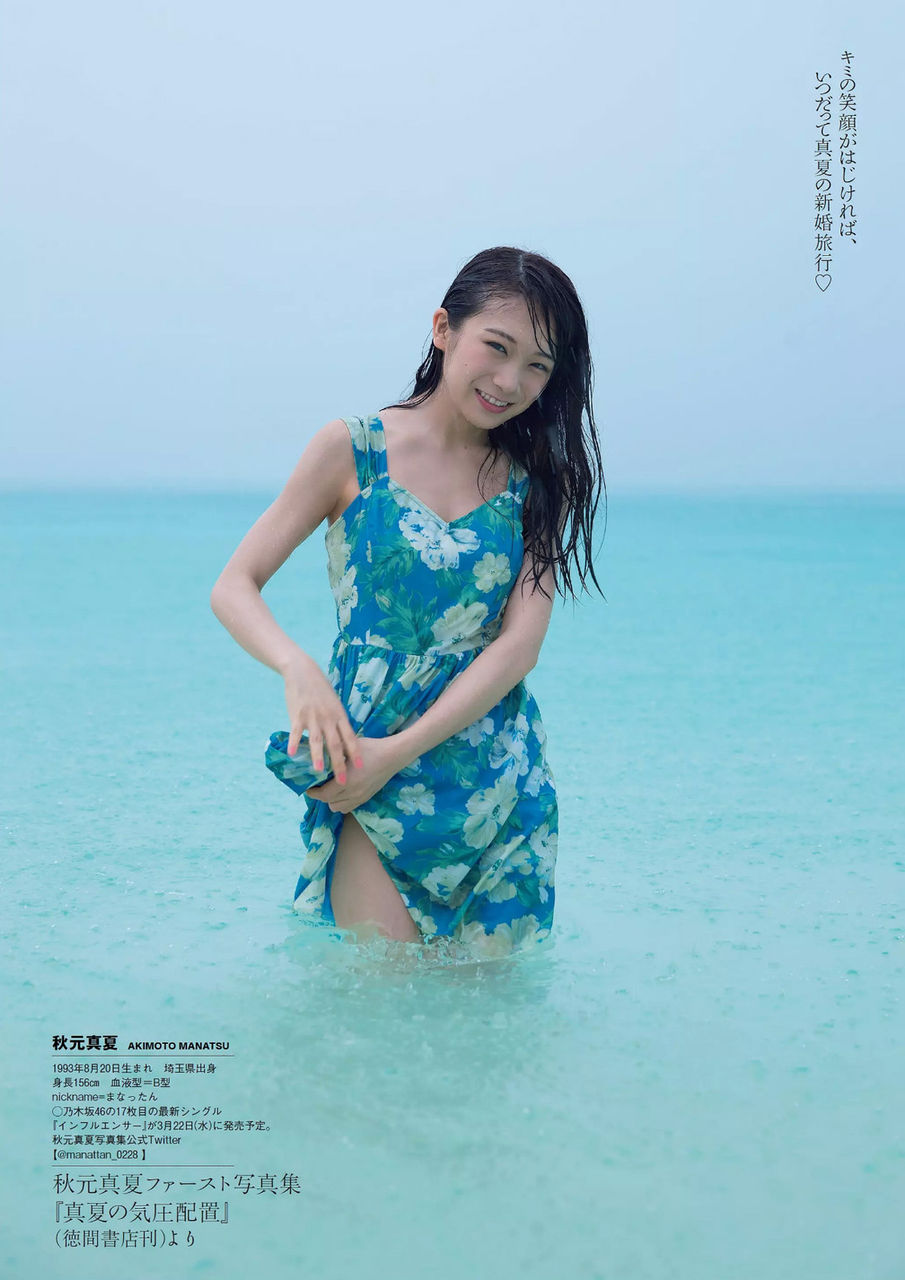 秋元真夏エロ画像tumblr_omdro6ank11usci4io3_1280