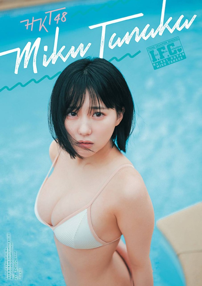 田中美久エロ画像tumblr_c323bec7afd889d34f092932fc1ec0e6_4dc97da4_1280(1)