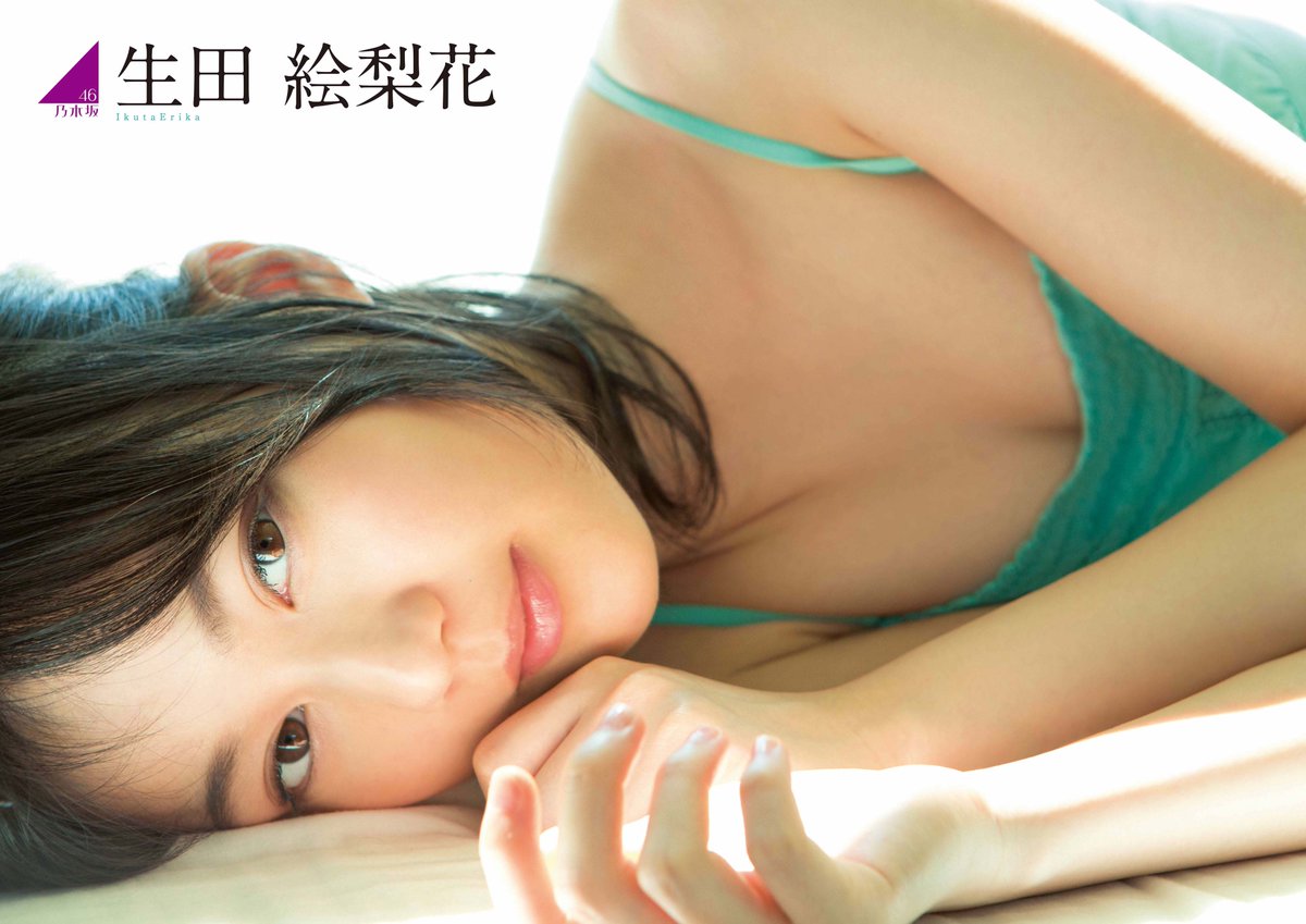 生田絵梨花エロ画像Cut3BXOUIAAS9wo
