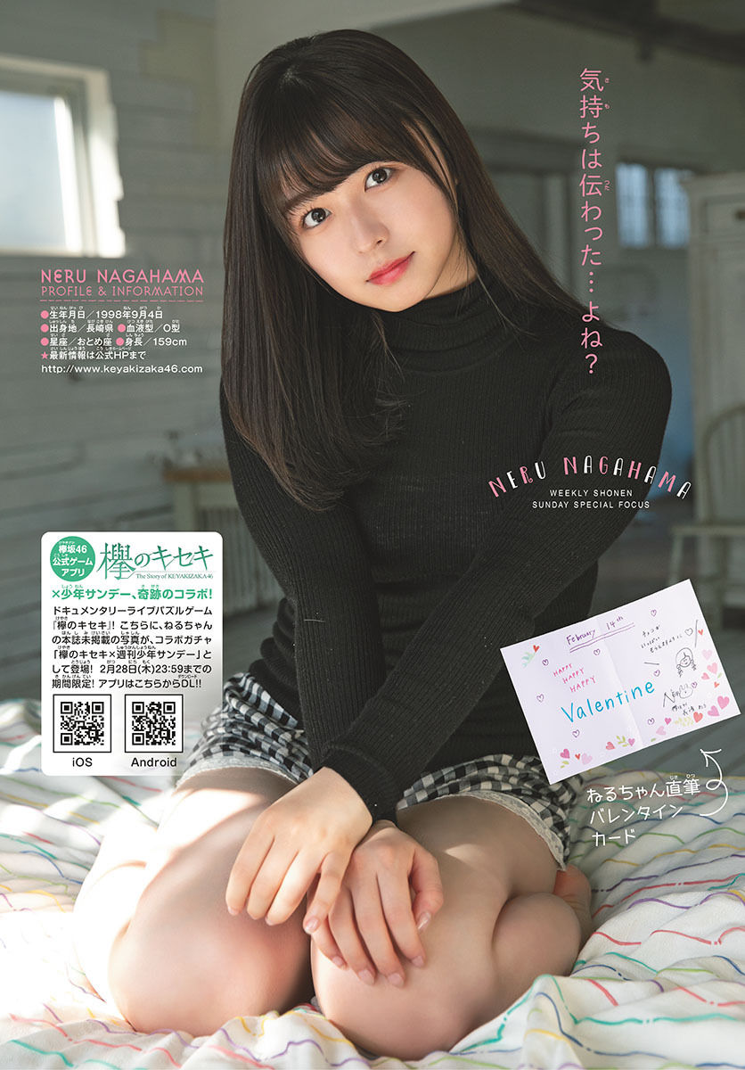 長濱ねるエロ画像tumblr_pmtxr4m2A41vkvrmao7_1280