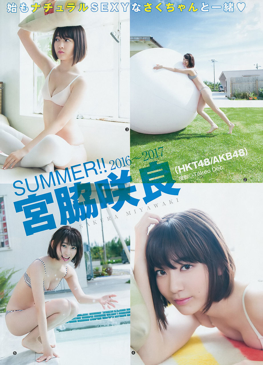 宮脇咲良エロ画像미야와키사쿠라야사tumblr_oiwi8qWcvP1usci4io8_1280