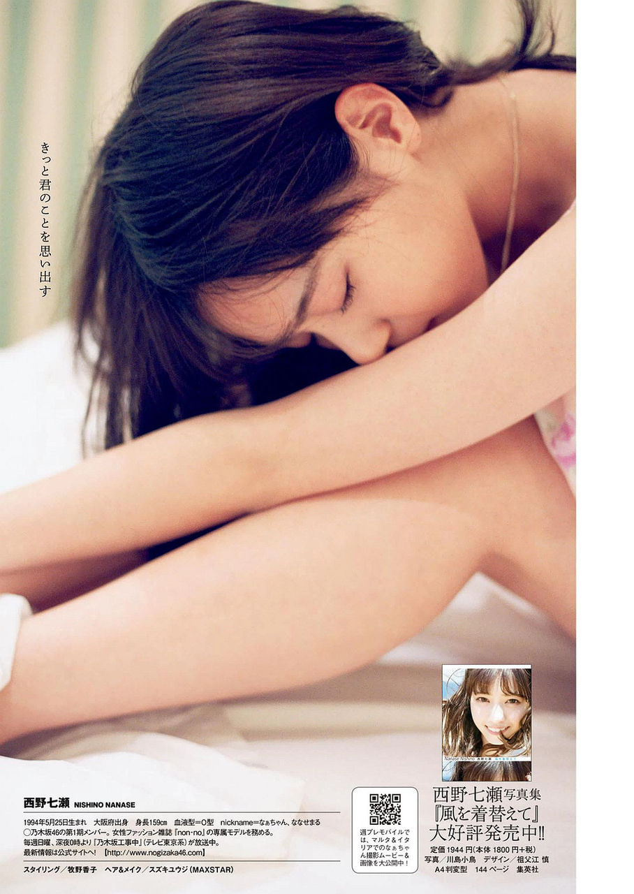 西野七瀬エロ画像tumblr_oeg9sfCsiV1usci4io3_1280