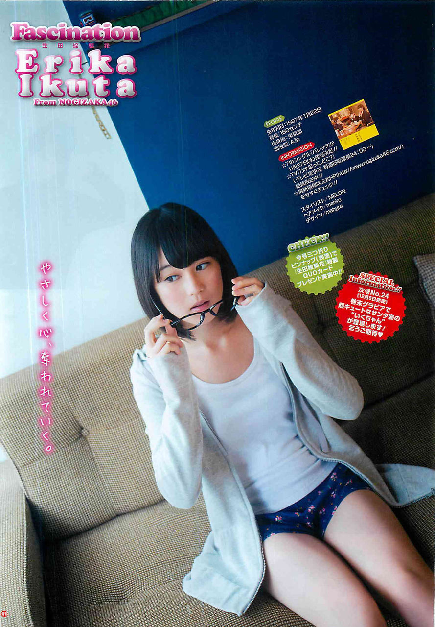 生田絵梨花エロ画像no title