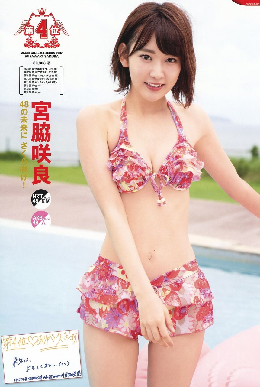 宮脇咲良エロ画像미야와키사쿠라야사tumblr_ou2sk2esoc1ueloi8o1_1280