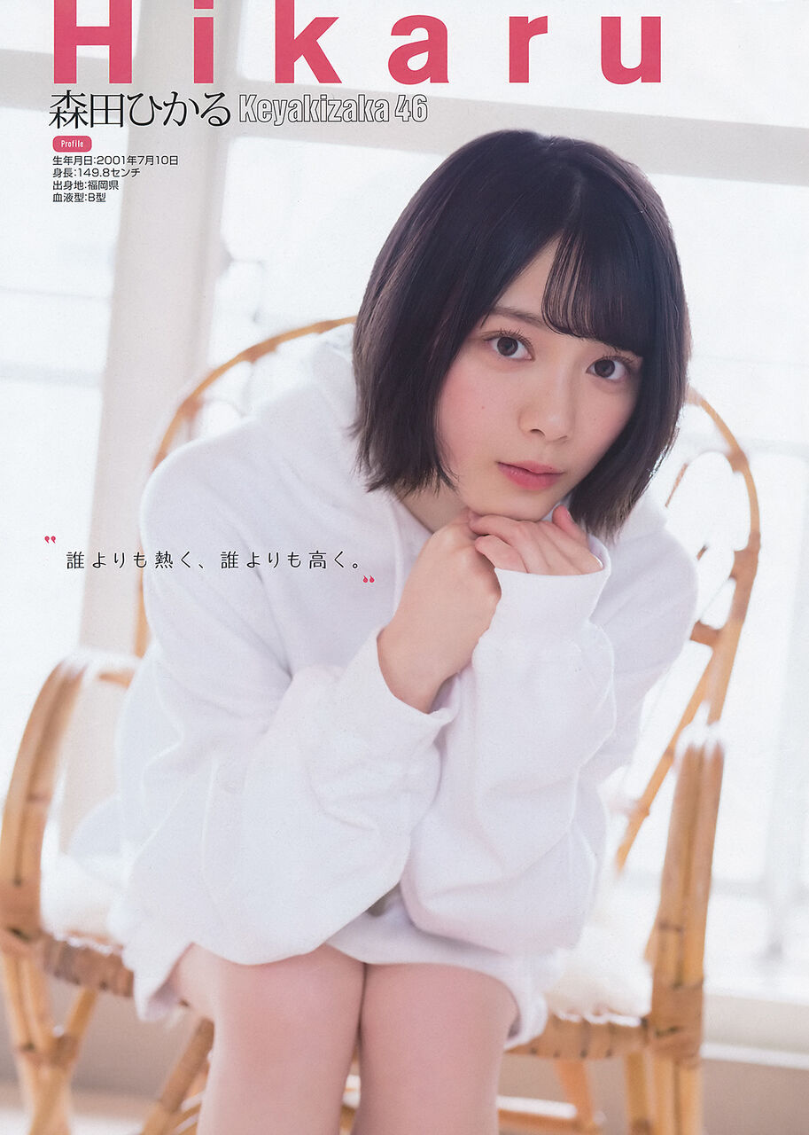 欅坂櫻坂エロ画像tumblr_1bdba785bc483d4947a79528feaf051d_cf7c9e92_1280