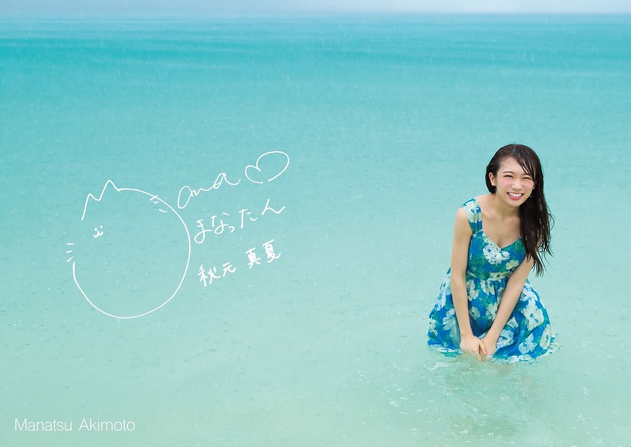 秋元真夏エロ画像tumblr_olx5ecJX471w3ota5o2_1280