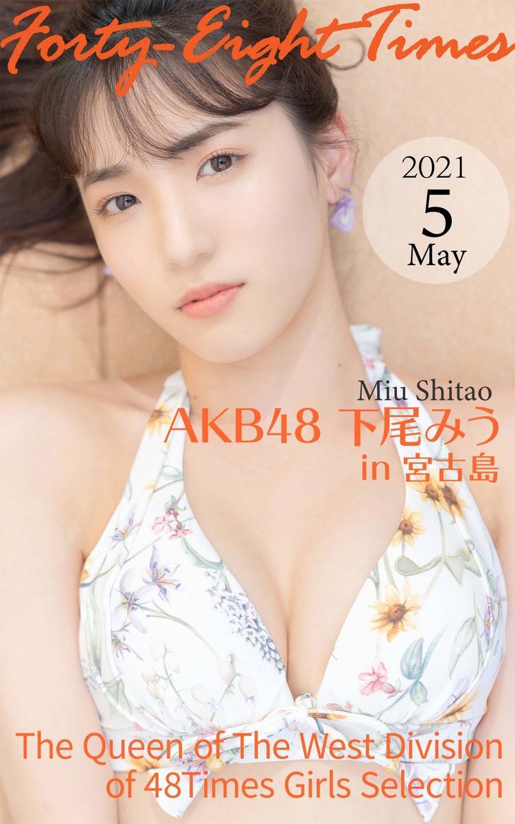 下尾みうエロ画像시타오미우야사