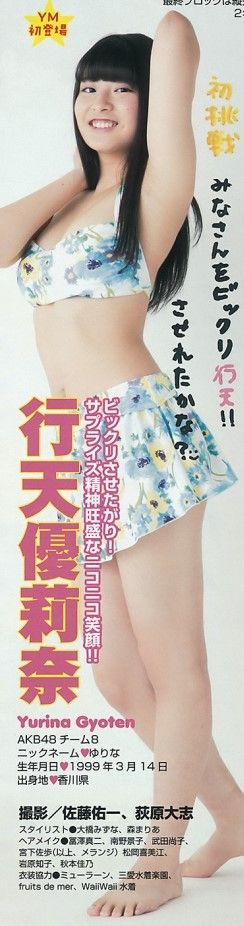 行天優莉奈エロ画像no title