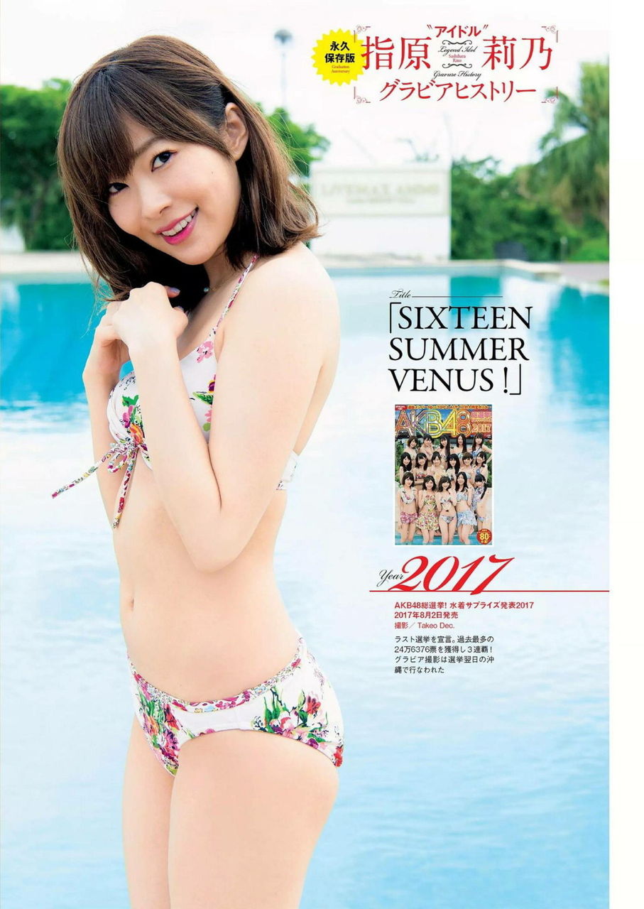 指原莉乃エロ画像tumblr_poyznrIIqP1vkvrmao8_r1_1280