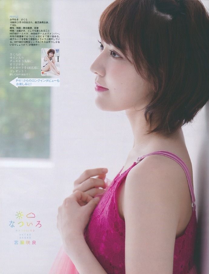 宮脇咲良エロ画像미야와키사쿠라야사tumblr_ounmu3GjYN1uyi5jso7_1280