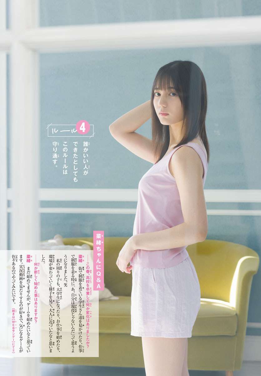 小坂菜緒エロ画像