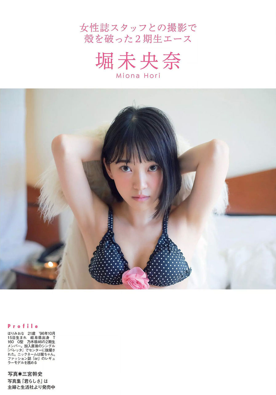 堀未央奈エロ画像tumblr_p15tjnRI6j1w3ota5o2_1280