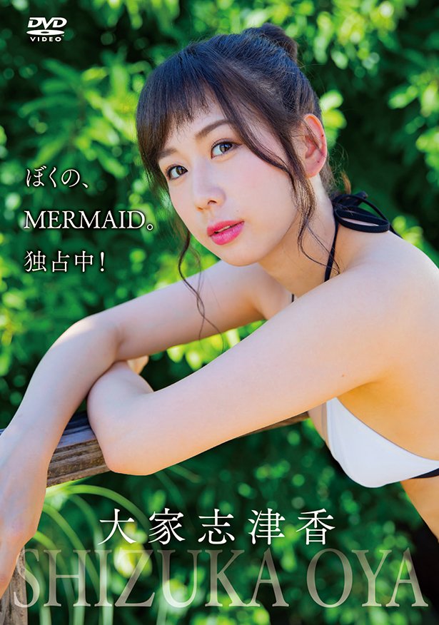大家志津香エロ画像1382318