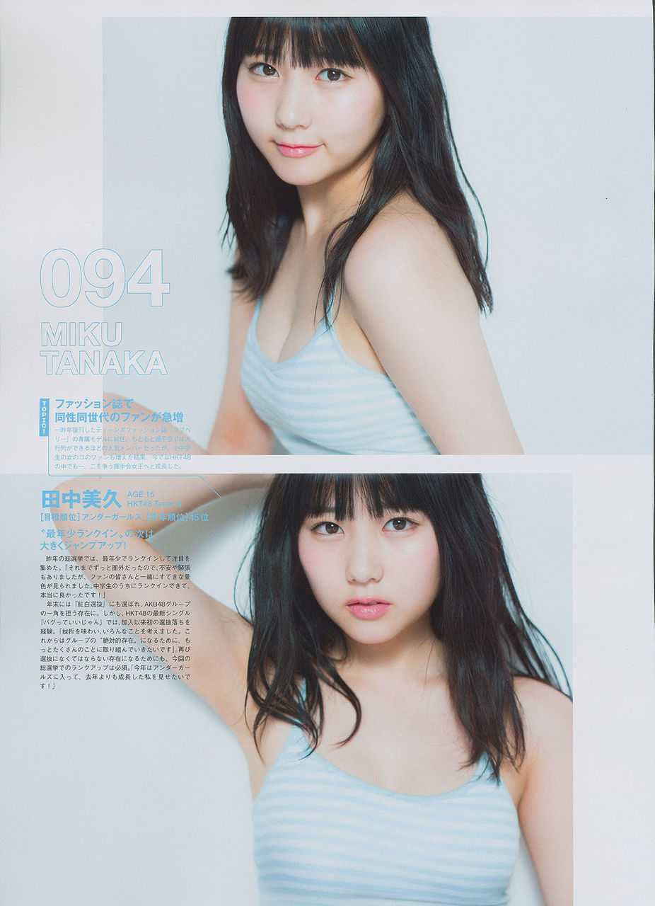 田中美久エロ画像tumblr_oq3u0rBXQa1ueloi8o1_1280