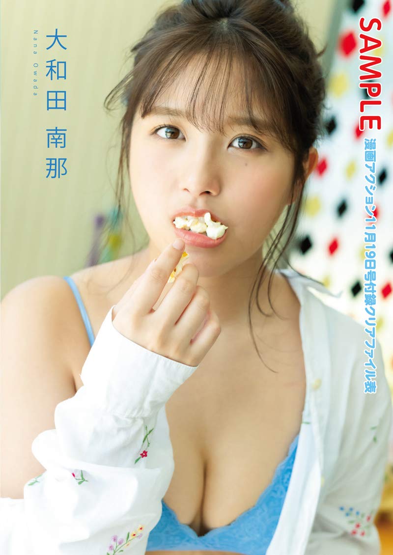 大和田南那エロ画像UJTUmWB