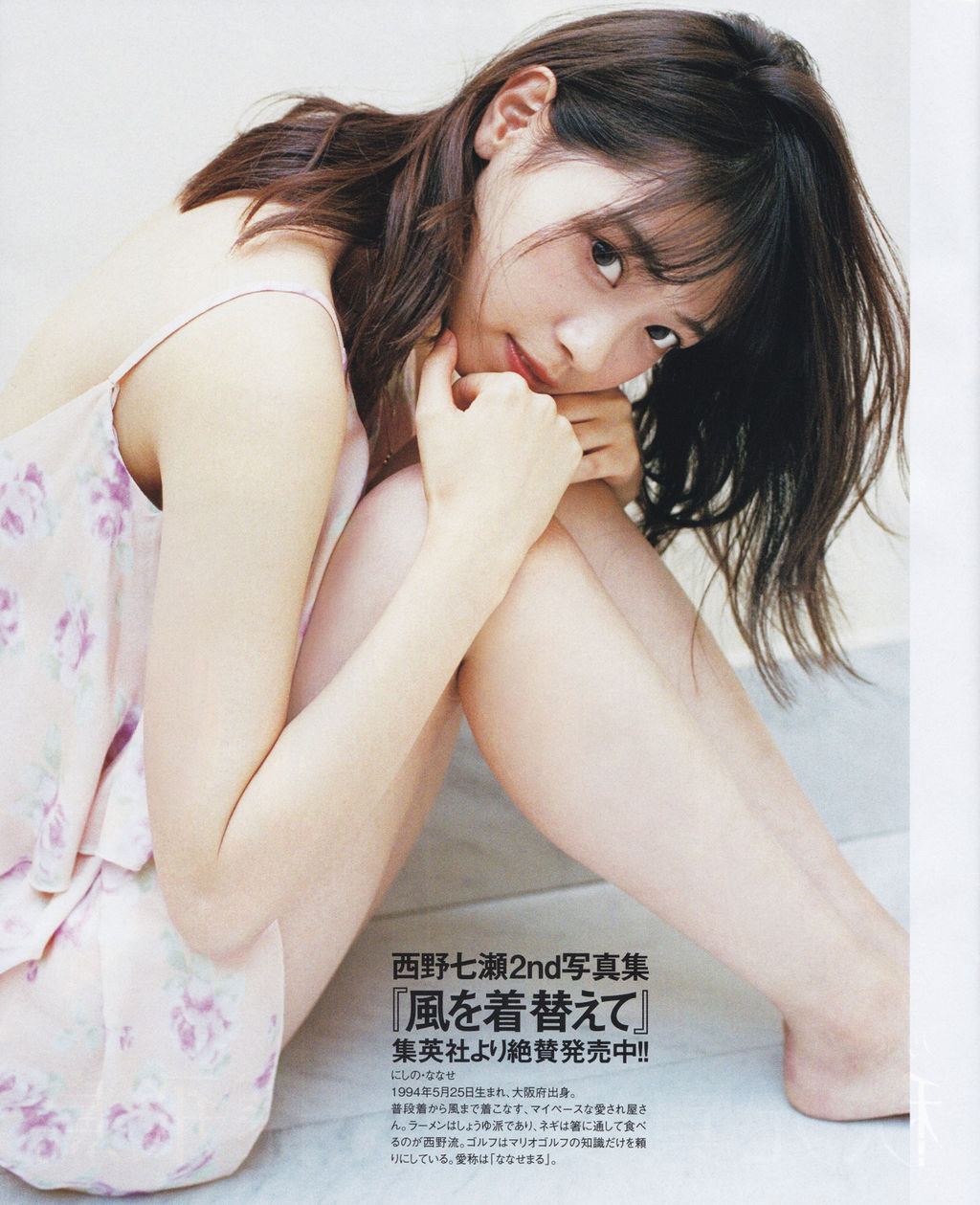 西野七瀬エロ画像tumblr_oebni8KMMA1ukquamo4_1280