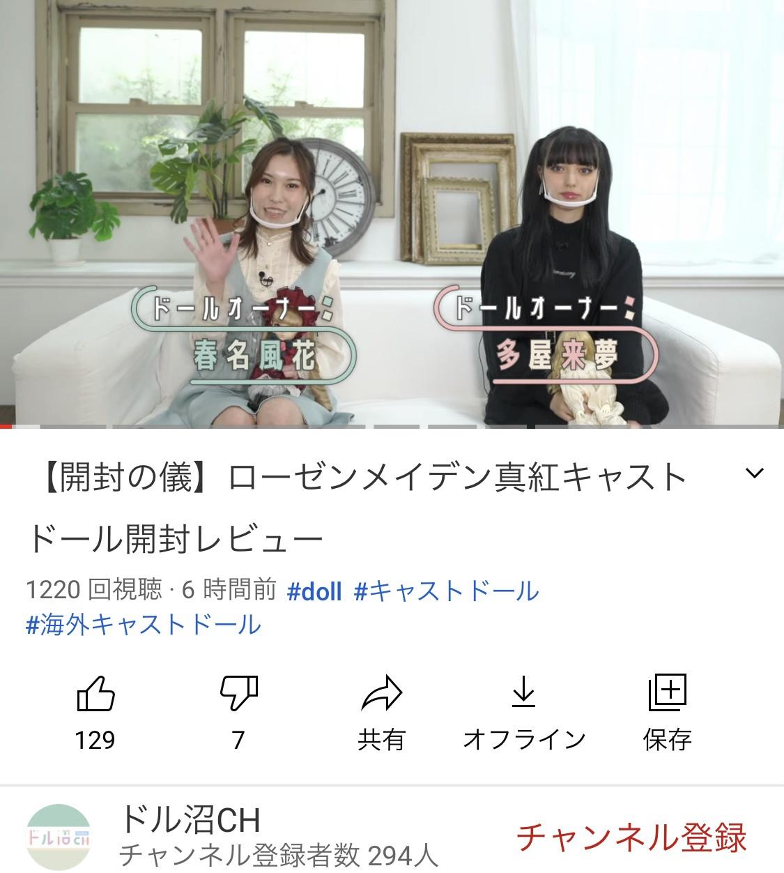 ドールオタクの美少女二人がyoutubeチャンネル開設 コメント欄が片方の子ばかり可愛い可愛いと言ってもう一人をスルー おもしろyoutube倉庫 ドールオタクの美少女二人がyoutubeチャンネル開設 コメント欄が片方の子ばかり可愛い可愛いと言ってもう一人をスルー おもしろyoutube倉庫