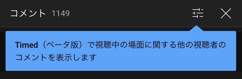 Youtube さん ニコニコ動画 の コメントが流れる システムを丸パクリする おもしろyoutube倉庫
