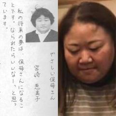 《20代はスナックの名物ママ》福岡5歳児餓死 赤堀恵美子容疑者の夜逃げ人生「えーしゃんは“盛り上げ隊長”だった」