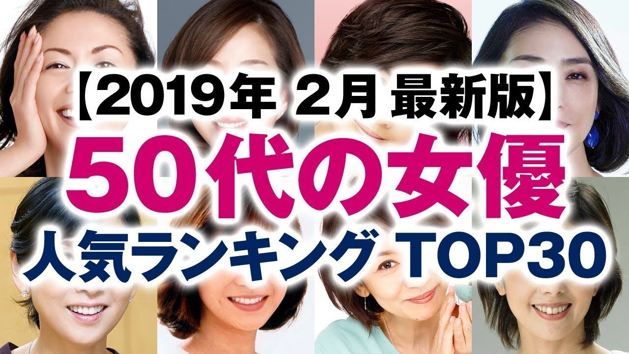 【画像】最高にかわいい50歳以上の女優ランキング : おもしろがり速報