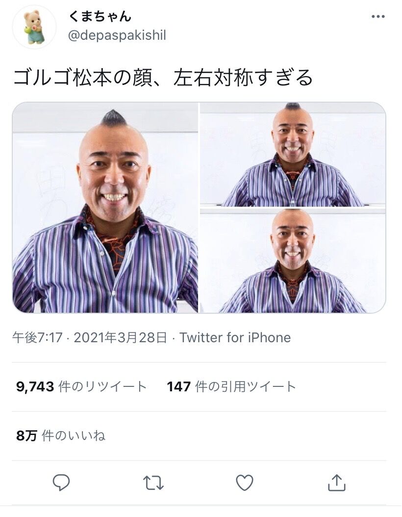 ジーーン ゴルゴ松本 漫画家さいとう たかをさん 心よりご冥福を おもしろがり速報