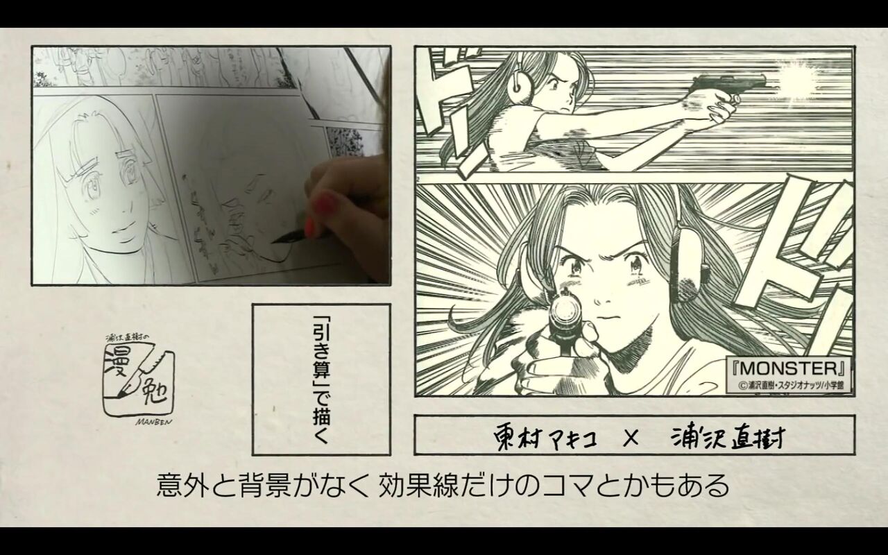 衝撃 東村アキコ 浦沢直樹 がワンピースを批判 漫画に背景などを書き込みすぎると情報量が多すぎて見づらいで 今後シンブル的に読みやすく描いて欲しいな 長崎県 面白 珍驚 発見 速報