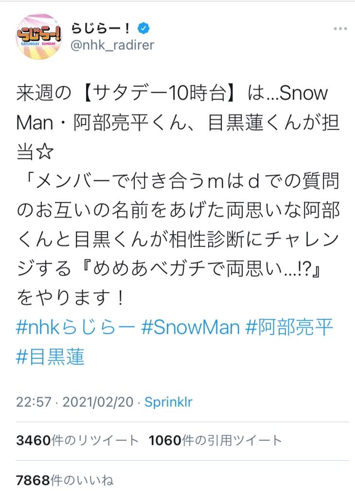 驚き Snowman 阿部亮平アンチスレ事を面白味に語ってみた 長崎県 面白 珍驚 発見 速報 驚き Snowman 阿部亮平アンチスレ事を面白味に語ってみた 長崎県 面白 珍驚 発見 速報