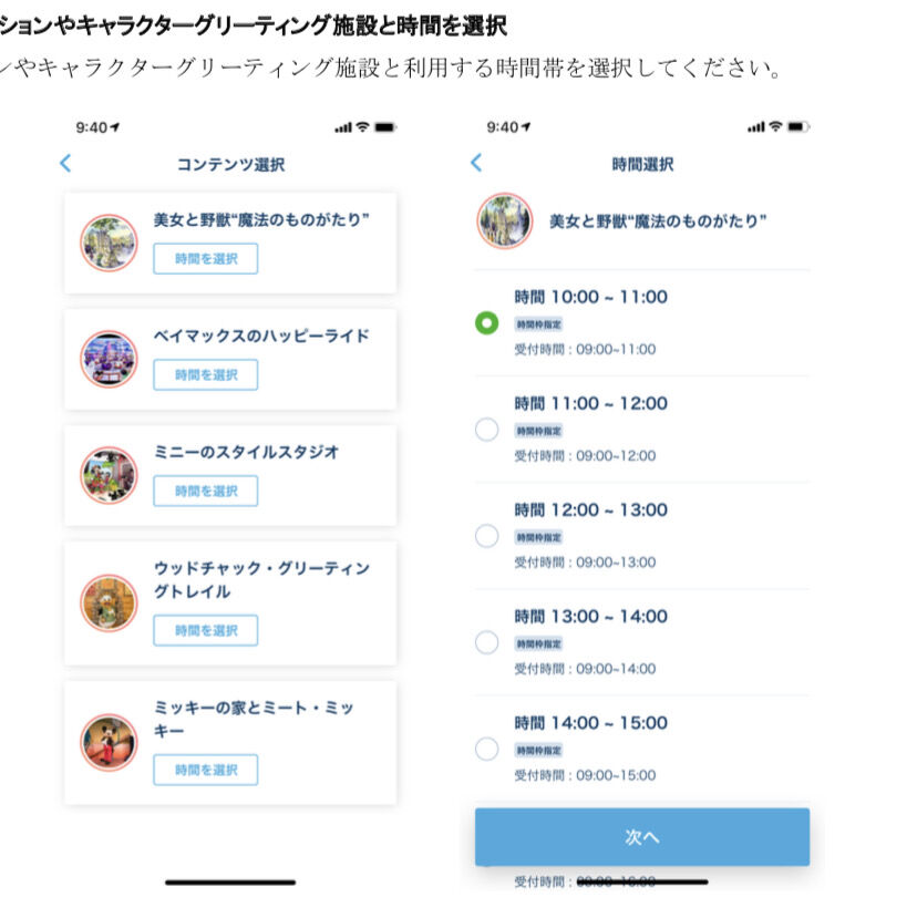 ディズニーtdl Tds 現地報告 質問をまとめてみた 長崎県 面白 珍驚 発見 速報