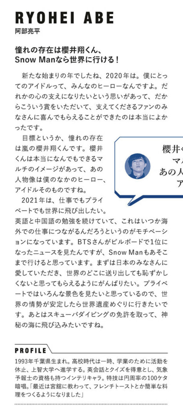 驚き Snowman 阿部亮平アンチスレ事を面白味に語ってみた 長崎県 面白 珍驚 発見 速報 驚き Snowman 阿部亮平アンチスレ事を面白味に語ってみた 長崎県 面白 珍驚 発見 速報